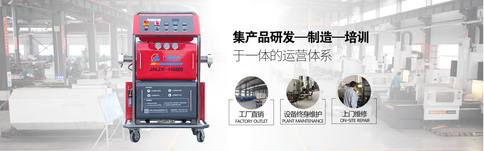 山東九旭機(jī)械